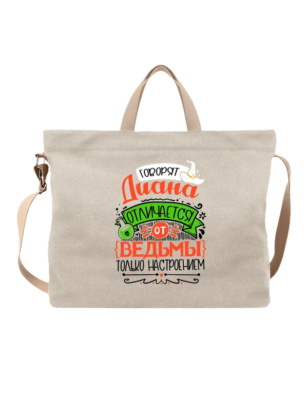 Сумка с именем Диана — Белая, фото 1