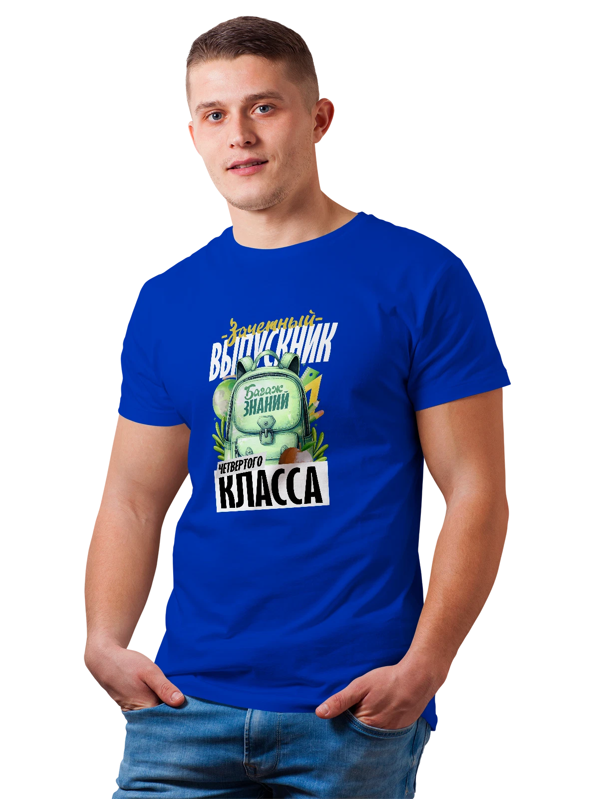 Футболка Выпускник четвёртого класса синяя с принтом — выпускница — Синяя, фото 1