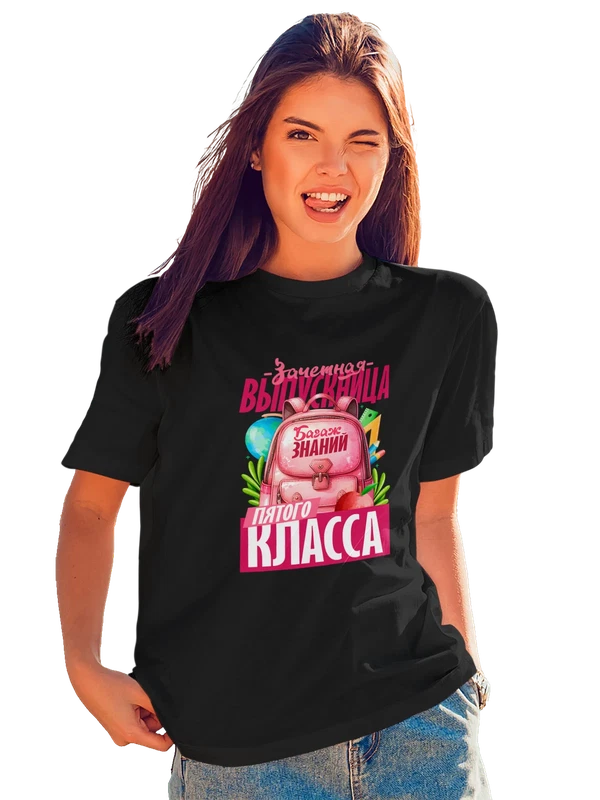 Футболка выпускница пятого класса — Чёрная, фото 1