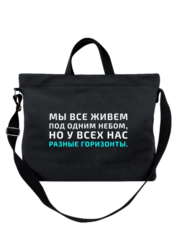 Сумка надпись под одним небом — Чёрная, фото 1