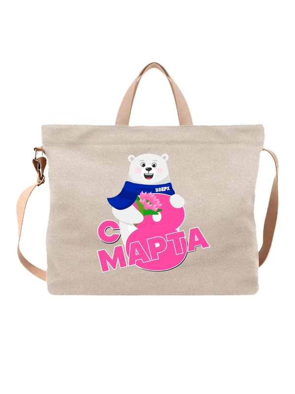 Сумка 8 марта — Белая, фото 1