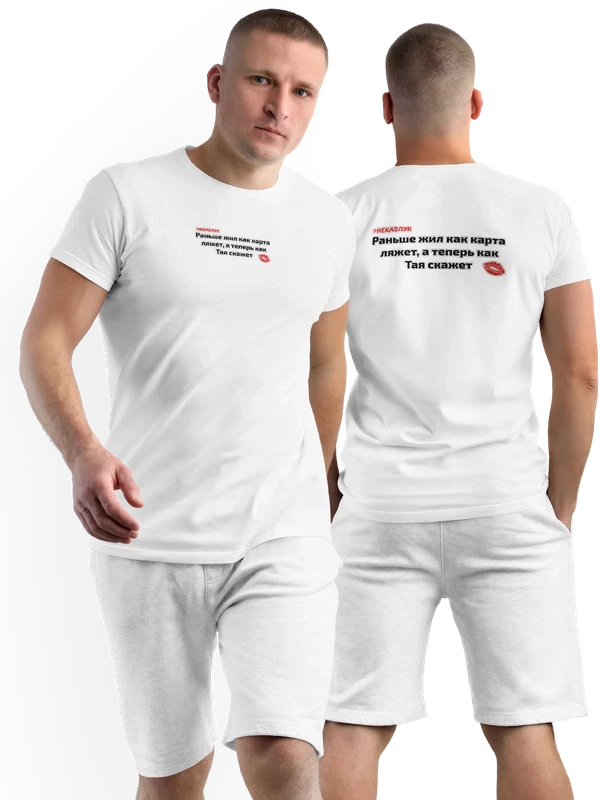 Футболка с именем Тая Таисья — Белая, фото 1