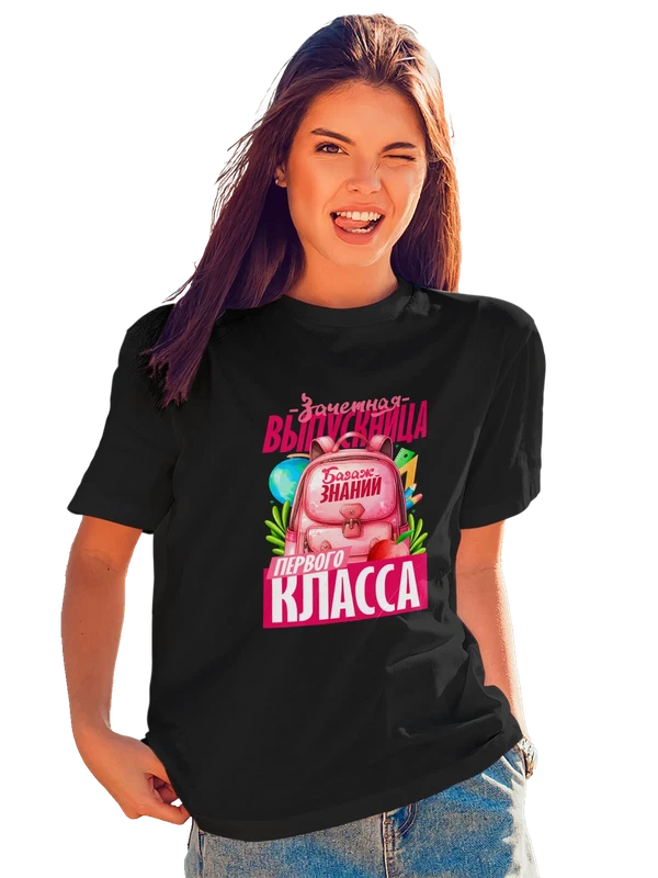 Футболка выпускница первого класса — Чёрная, фото 1