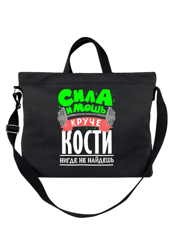 Сумка с именем Константин — Чёрная, фото 1