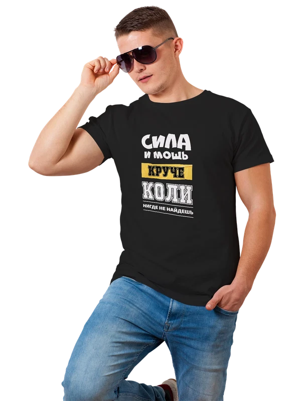 Футболка с именем Николай Коля — Чёрная, фото 1