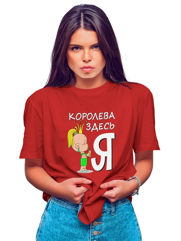 Футболка с девочкой королева здесь я — Красная, фото 1