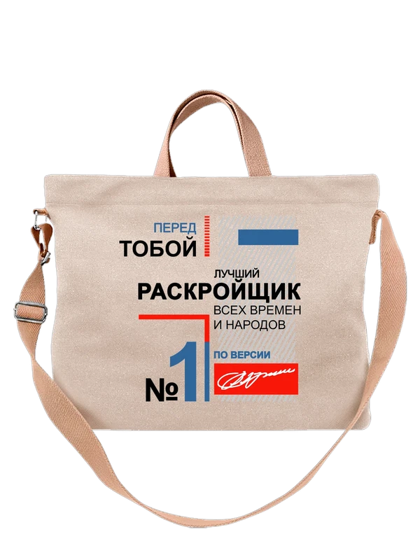 Сумка раскройщик — Белая, фото 1