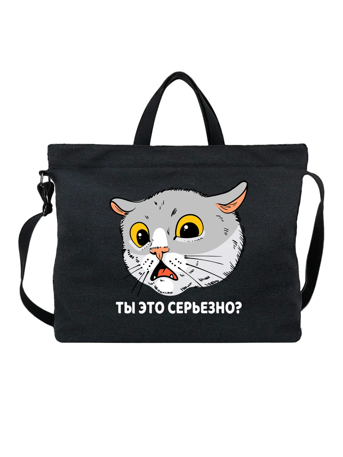 Сумка Кот удивлен чёрная с принтом — домашний питомец — Чёрная, фото 1