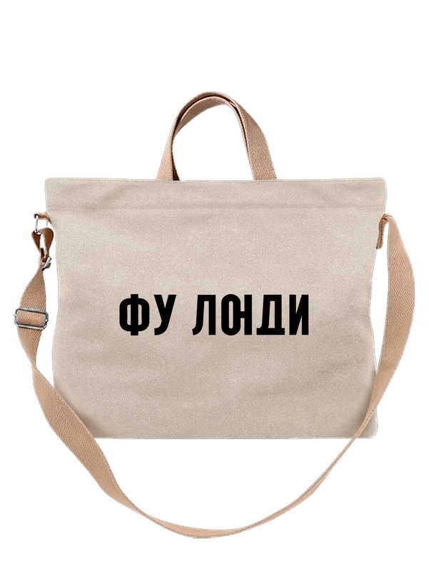 Сумка люди — Белая, фото 1