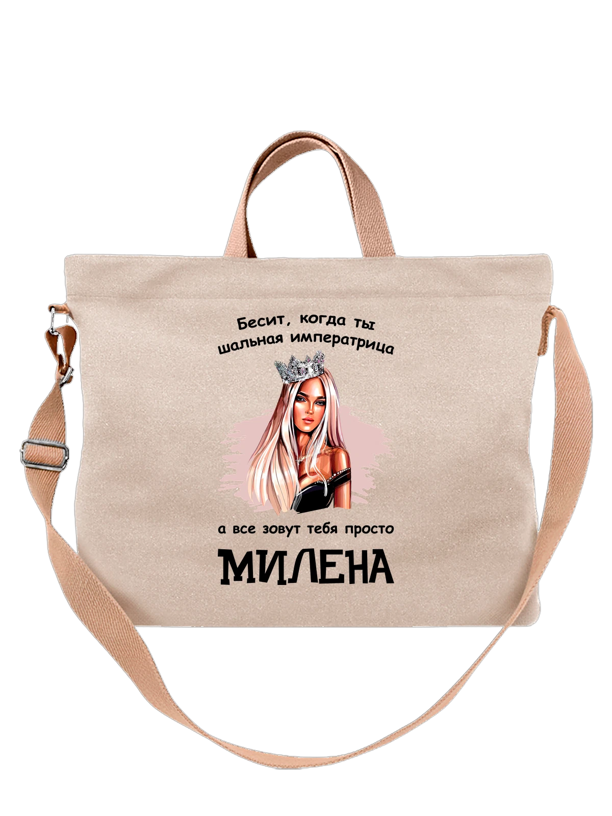 Сумка Имя Милена Мила белая с принтом — надпись с именем — Белая, фото 1