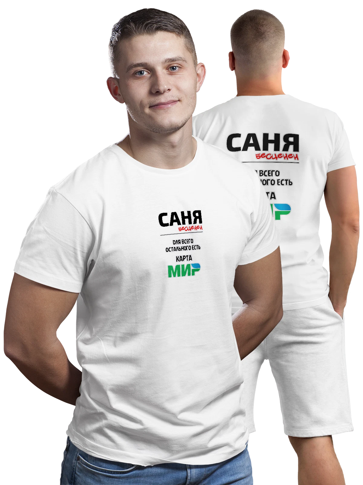 Футболка Имя Александр Саша белая с принтом на спине — надпись с именем — Белая, фото 1