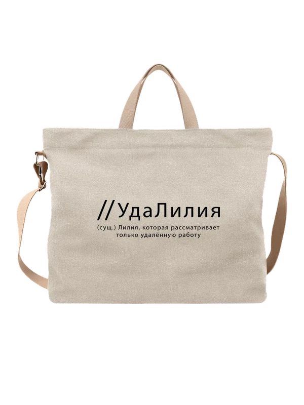 Сумка Лилия Лина — Белая, фото 1