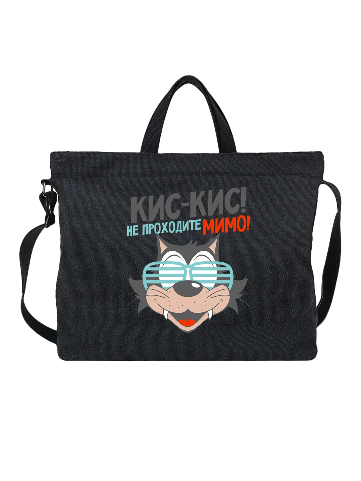 Сумка с котом кис кис чёрная с принтом — домашний питомец — Чёрная, фото 1