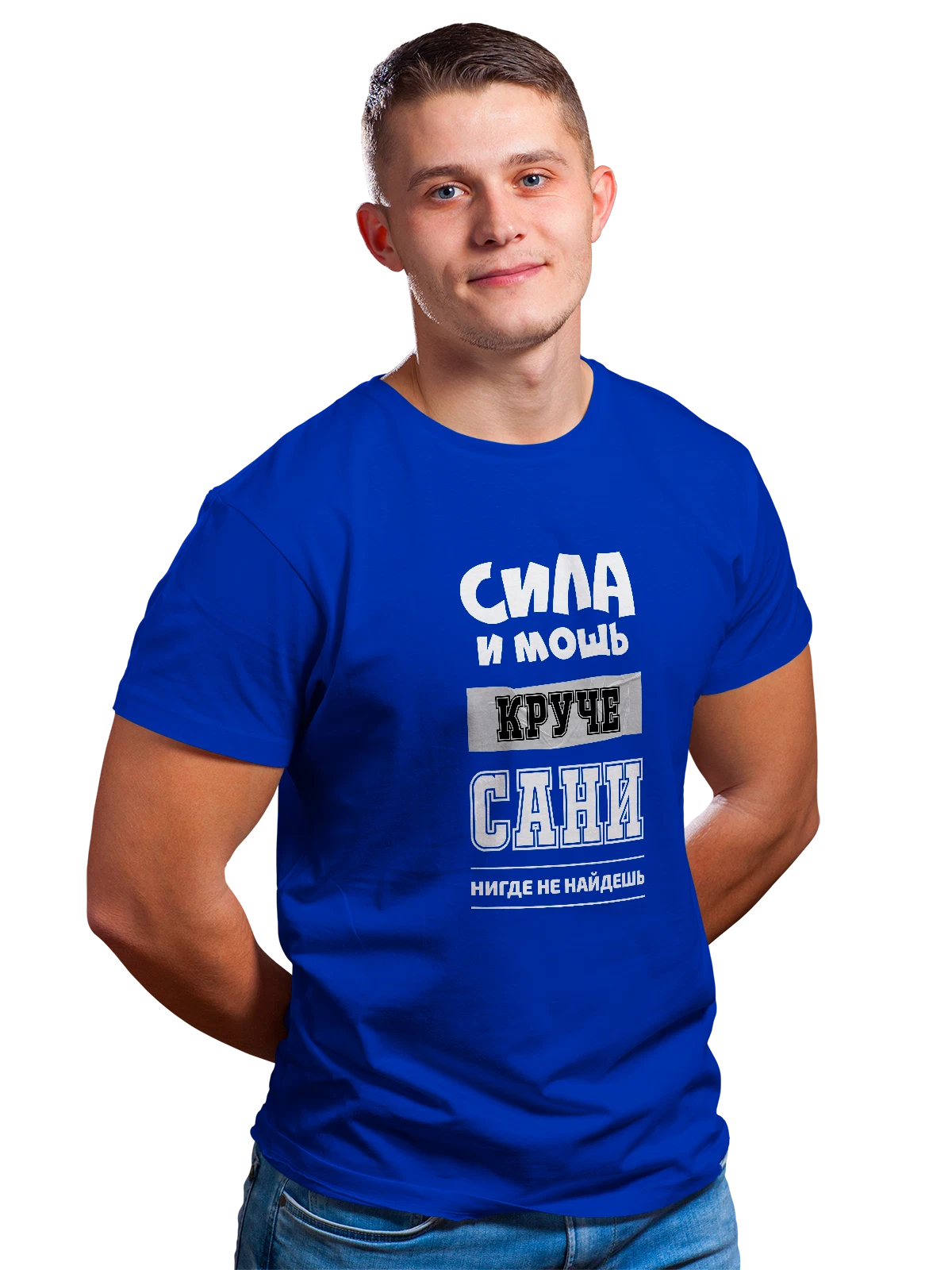 Футболка с именем Александр Саша синяя с принтом — надпись с именем — Синяя, фото 1