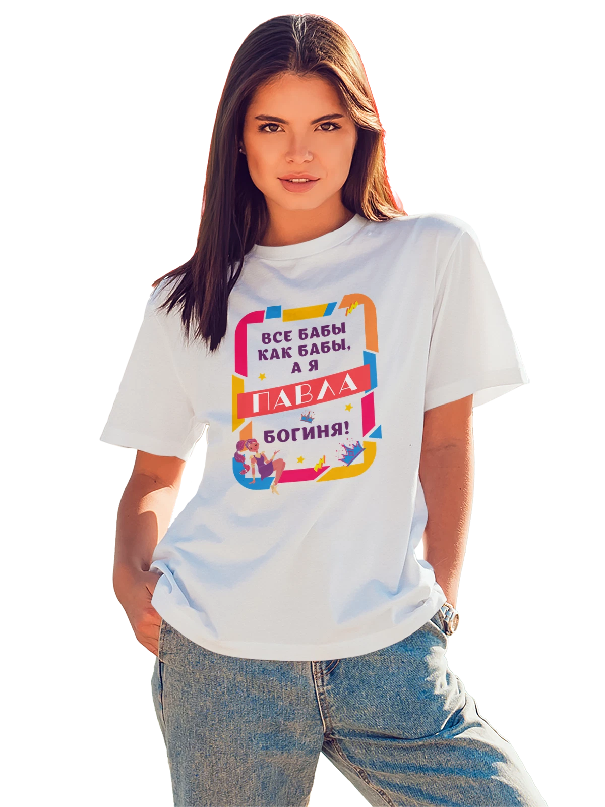 Футболка Павла богиня белая с принтом — надпись с именем — Белая, фото 1