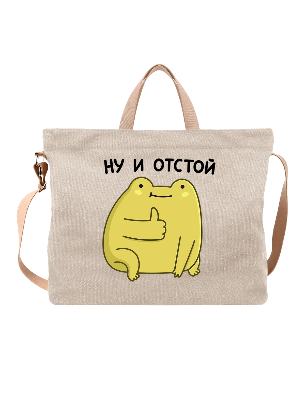 Сумка Жаба и надпись белая с принтом — забавное животное — Белая, фото 1