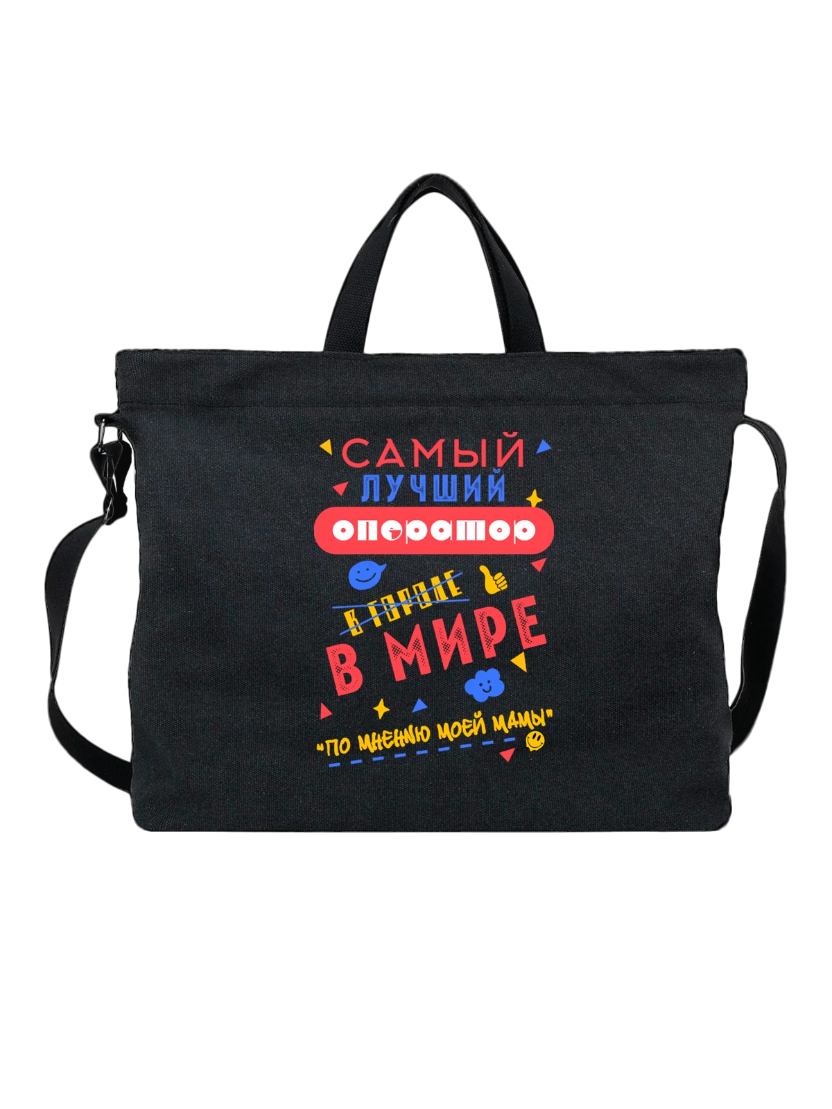 Сумка для Оператора чёрная с принтом — футболка подростку — Чёрная, фото 1