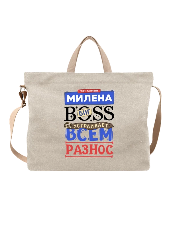 Сумка с именем Милена — Белая, фото 1