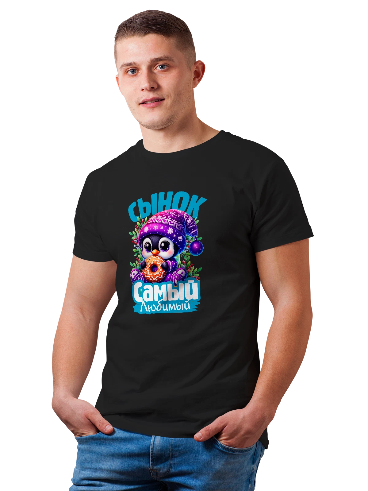 Футболка Сынок самый любимый с пингвином чёрная с принтом — для мужа — Чёрная, фото 1