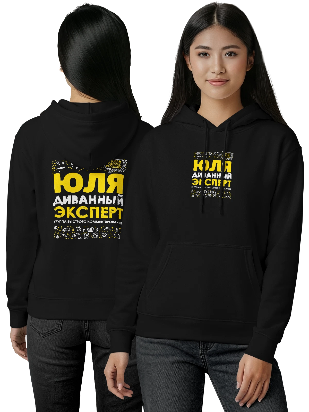Худи с именем Юлия чёрное с принтом — Юлечка — Чёрная, фото 1