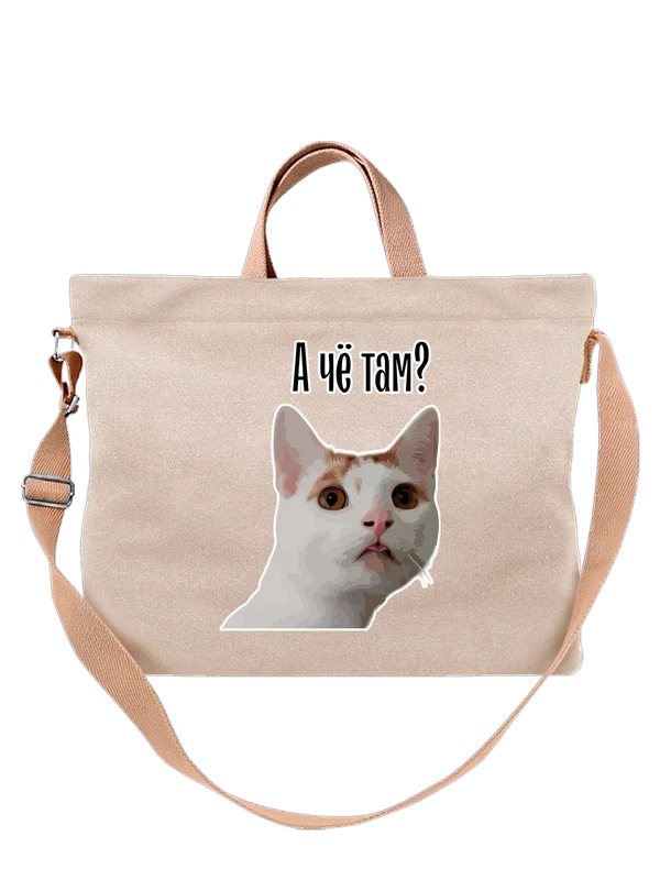 Сумка мемный кот — Белая, фото 1