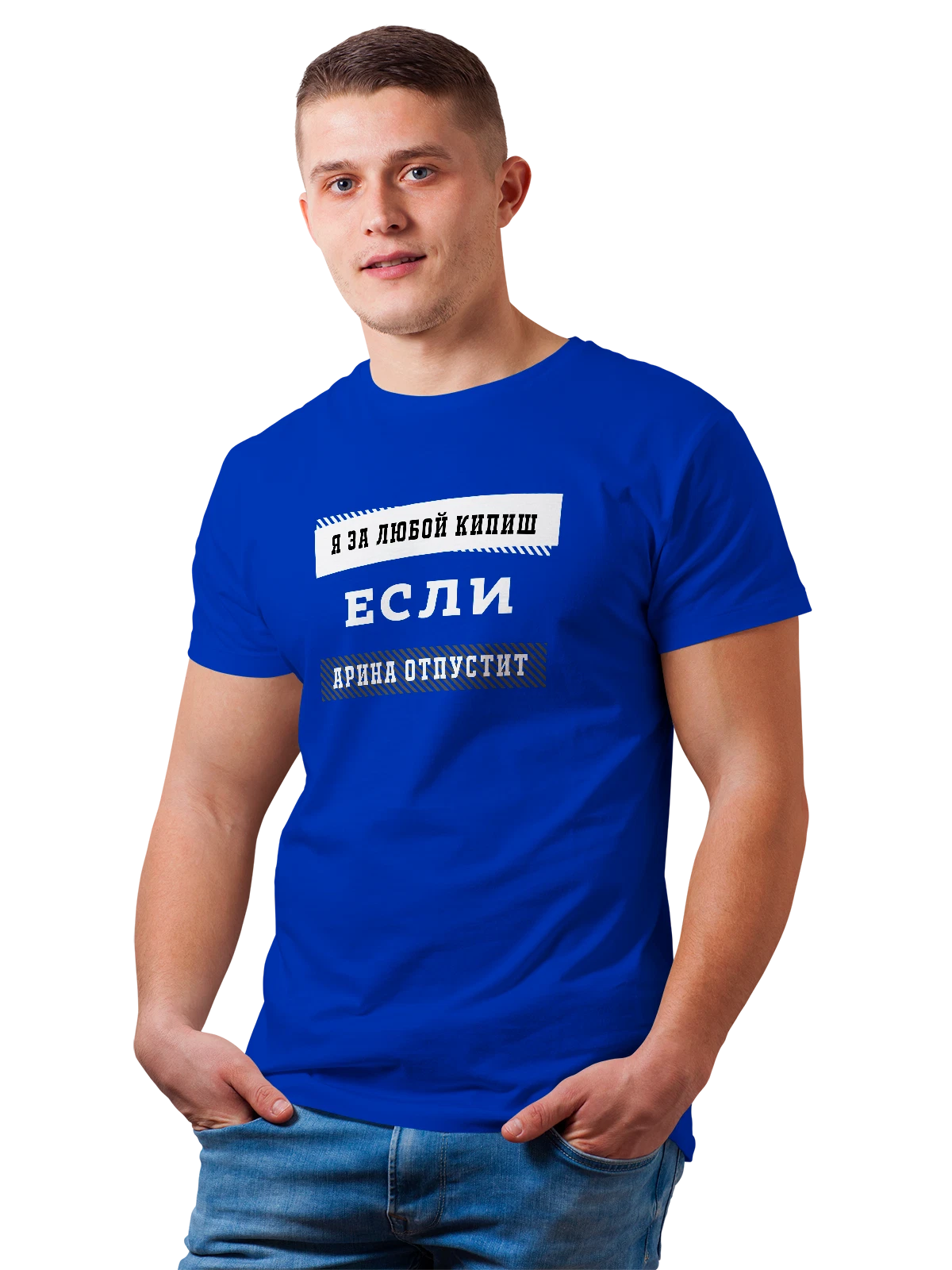 Футболка с именем Арина синяя с принтом — персональный подарок — Синяя, фото 1