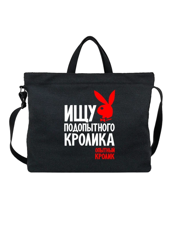 Сумка с надписью опытный кролик — Чёрная, фото 1