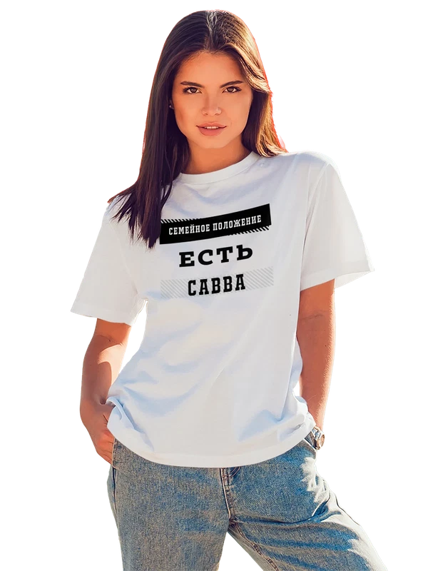 Футболка имя Савва — Белая, фото 1