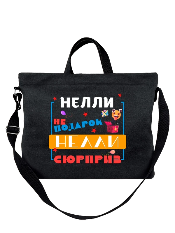 Сумка имя Нелли — Чёрная, фото 1