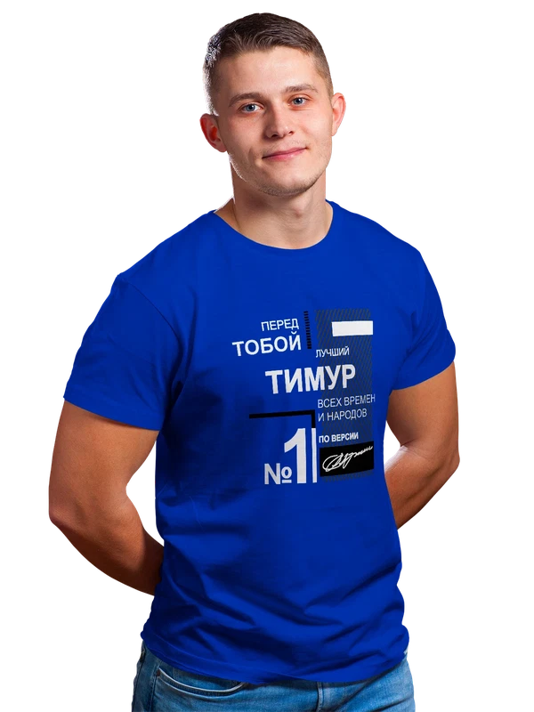 Футболка с именем Тимур — Синяя, фото 1