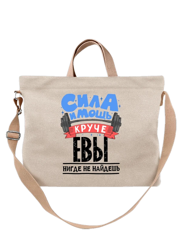 Сумка с именем Ева — Белая, фото 1