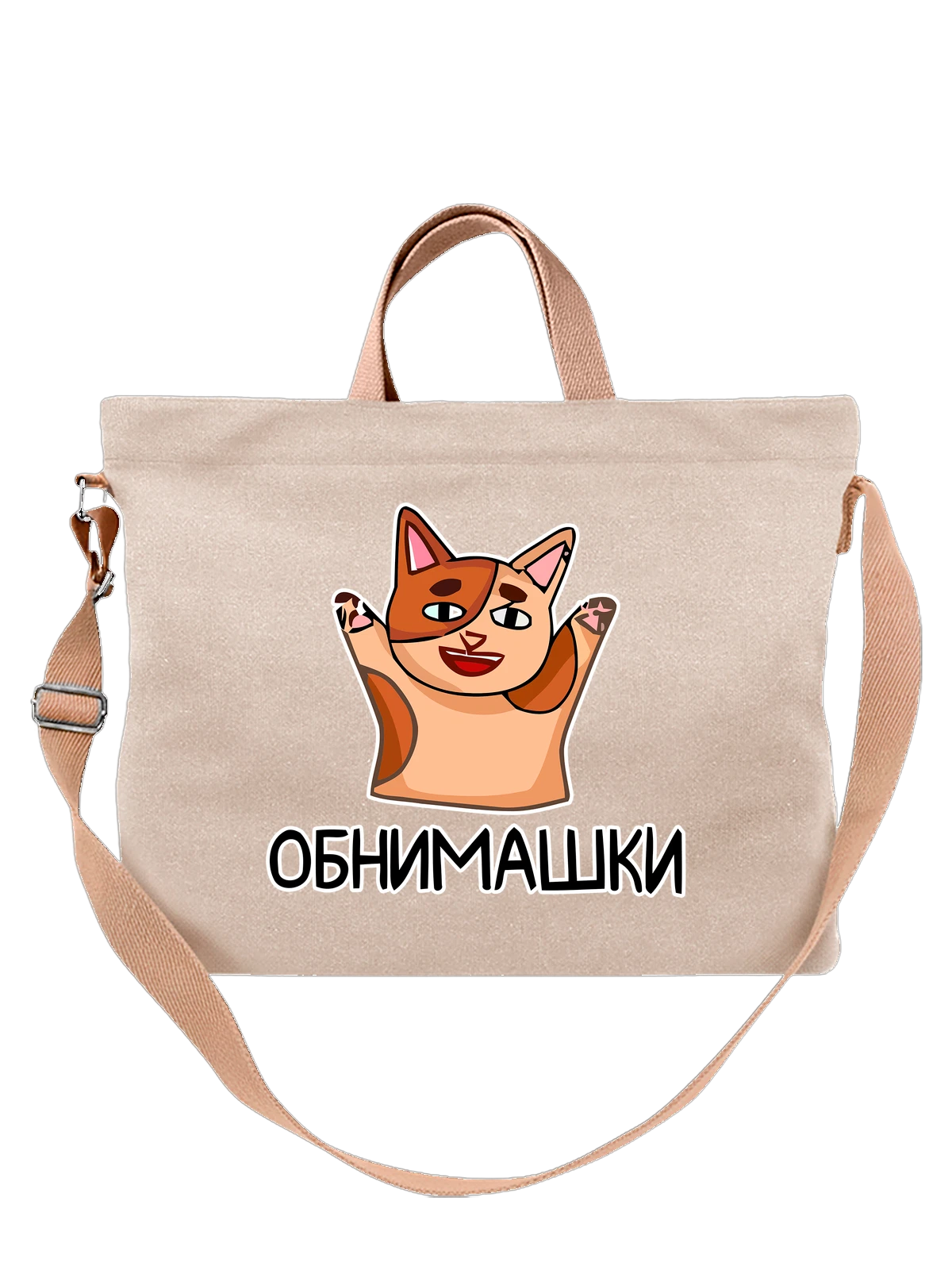Сумка с котом белая с принтом — домашний питомец — Белая, фото 1