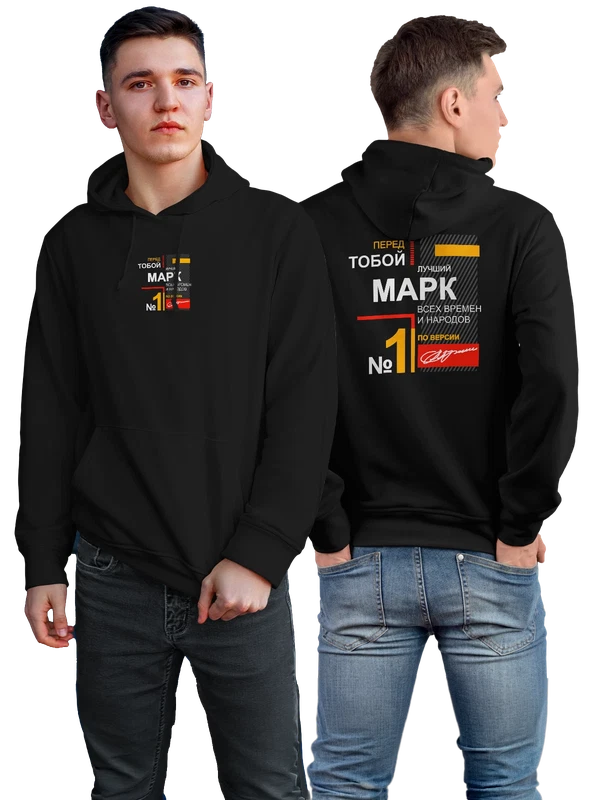 Худи с именем Маркус Марк — Чёрная, фото 1