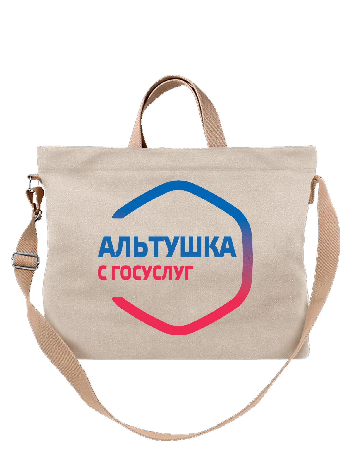 Сумка Альтушка с госуслуг белая с принтом — футболка подростку — Белая, фото 1