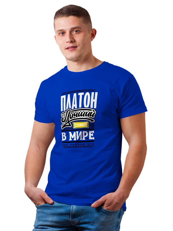 Футболка с именем Платон — Синяя, фото 1