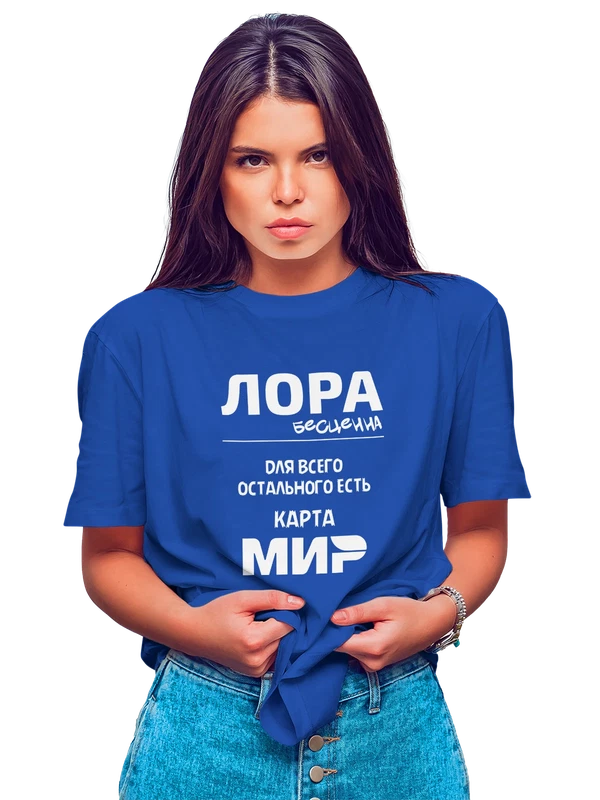 Футболка с именем Лориса Лора — Синяя, фото 1