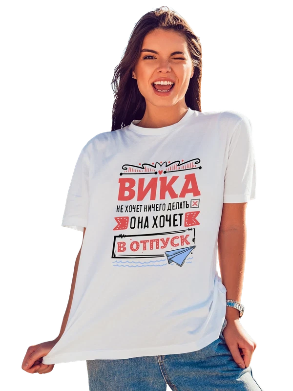 Футболка с именем Виктория — Белая, фото 1