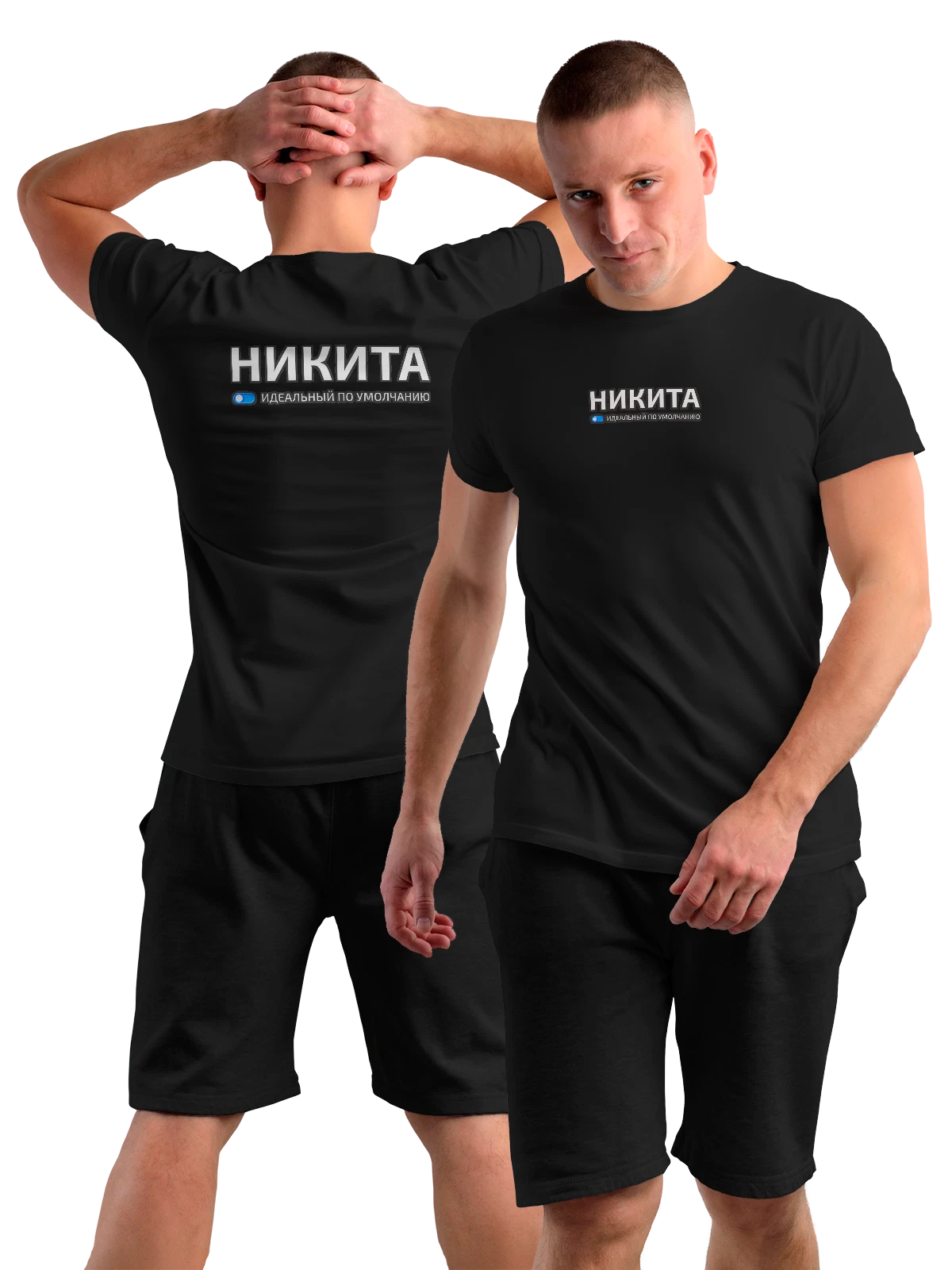 Футболка с именем Никита чёрная с принтом на спине — подарок коллеге — Чёрная, фото 1