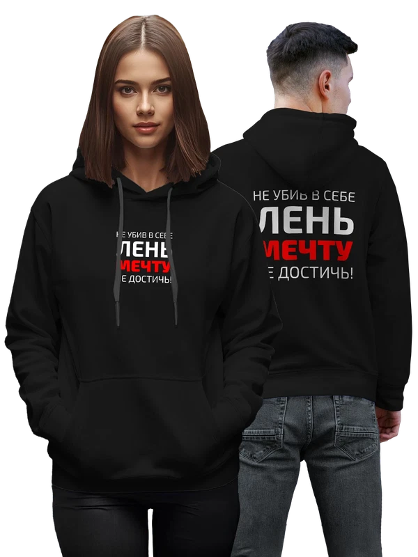 Худи с надписью Не убив лень — Чёрная, фото 1