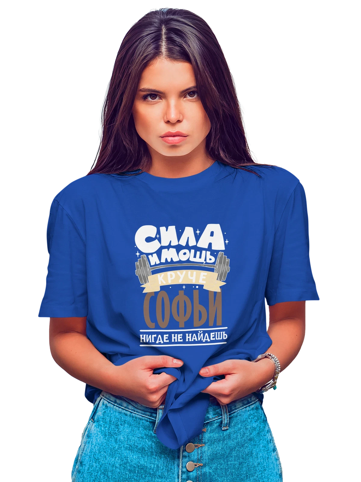 Футболка с именем Софья синяя с принтом — Софа — Синяя, фото 1