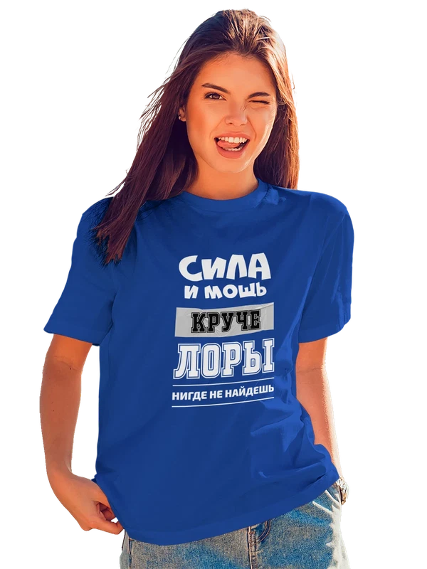 Футболка имя Лориса Лора — Синяя, фото 1
