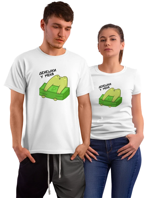 Футболка с жабой надпись деньги у меня — Белая, фото 1