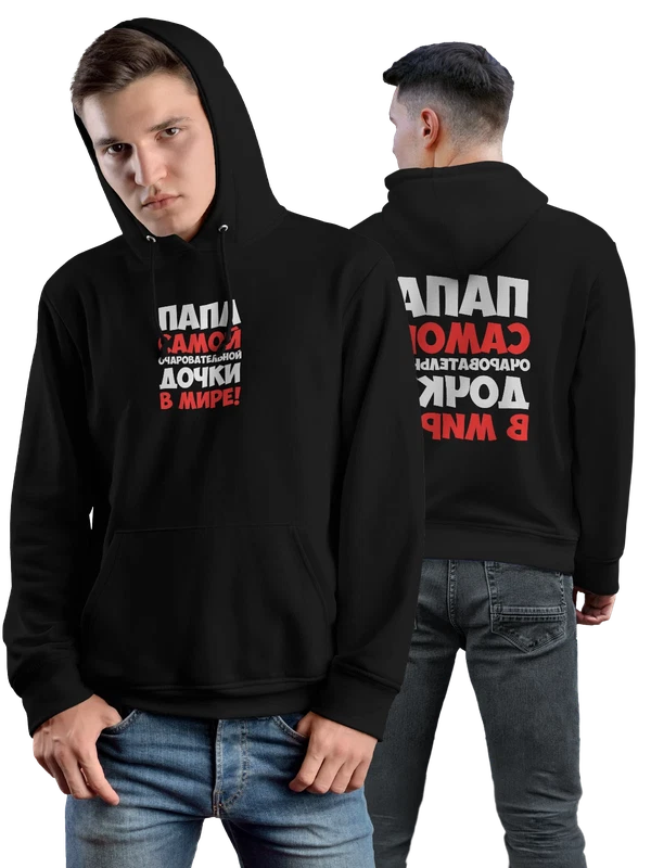 Худи папа очаровательной девочке в мире — Чёрная, фото 1