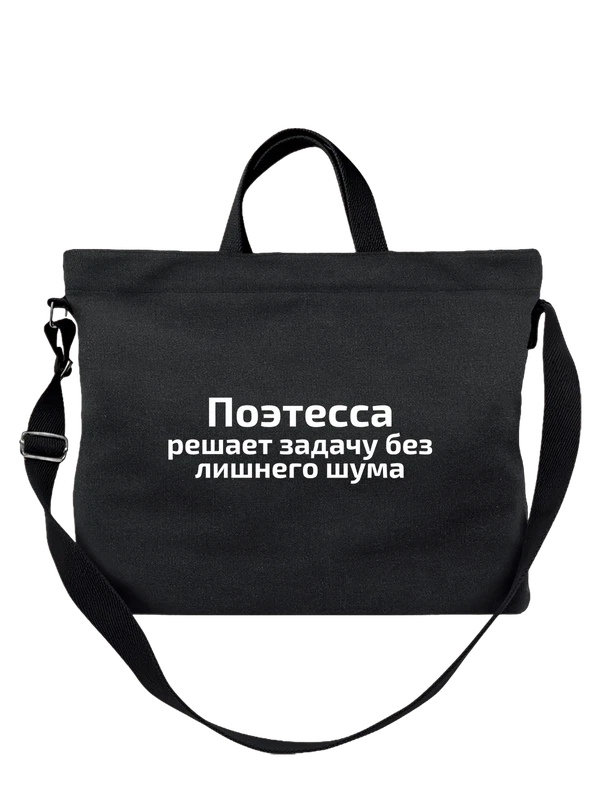 Пример принта: Поэт