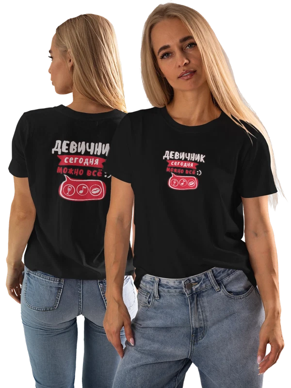 Футболка на девичник можно всё — Чёрная, фото 1