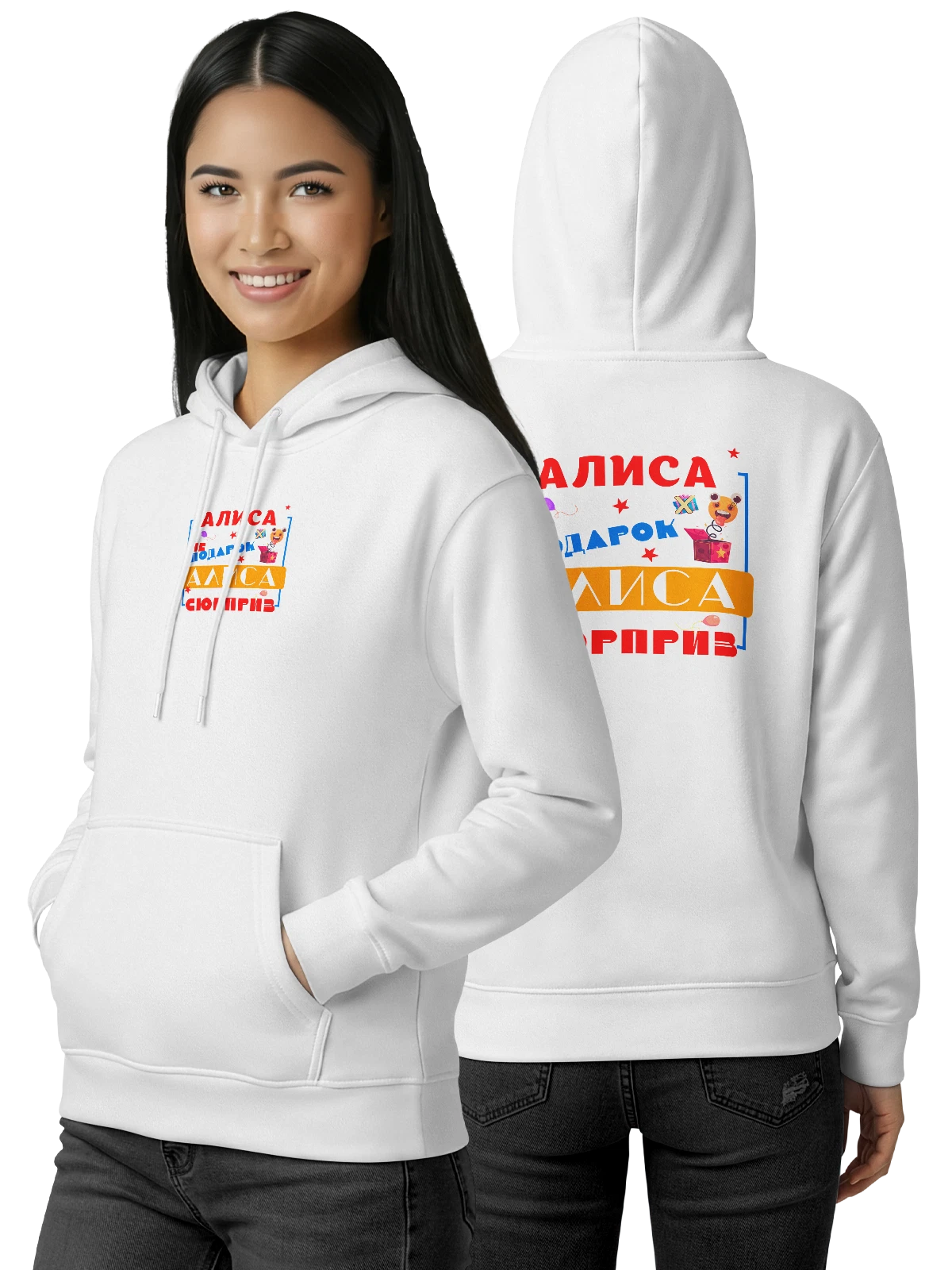 Худи Имя Алиса белое с принтом — персональный подарок — Белая, фото 1
