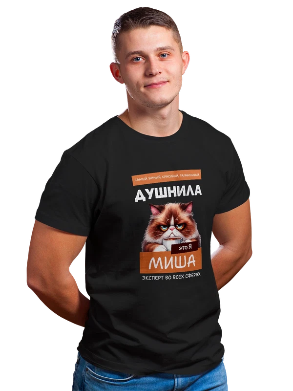 Футболка имя Михаил Миша душнила — Чёрная, фото 1