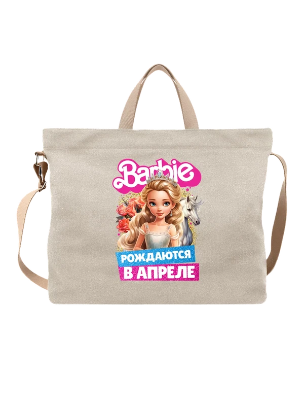 Сумка Барби Barbie рождаются в апреле — Белая, фото 1