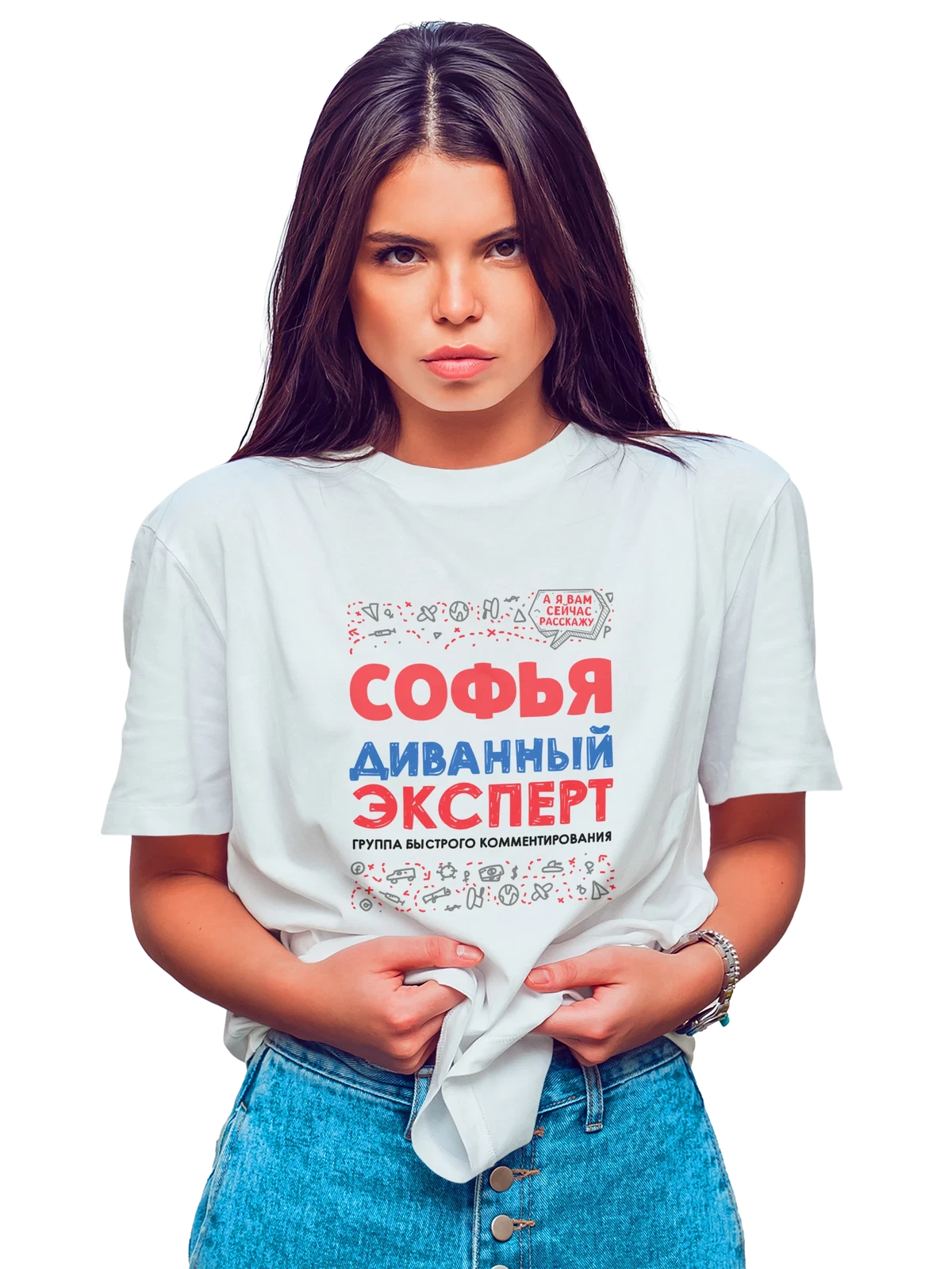 Футболка с именем Софья белая с принтом — Соня — Белая, фото 1