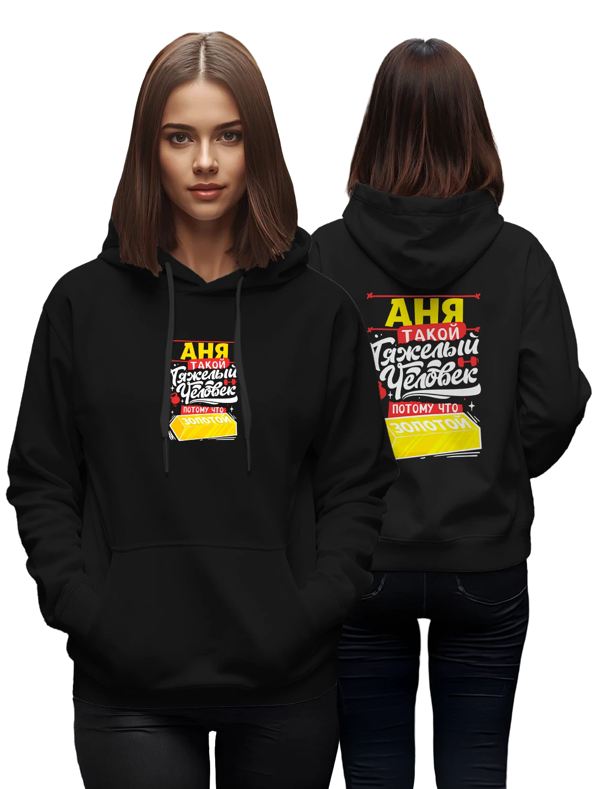 Худи с именем Анна чёрное с принтом — Аня — Чёрная, фото 1